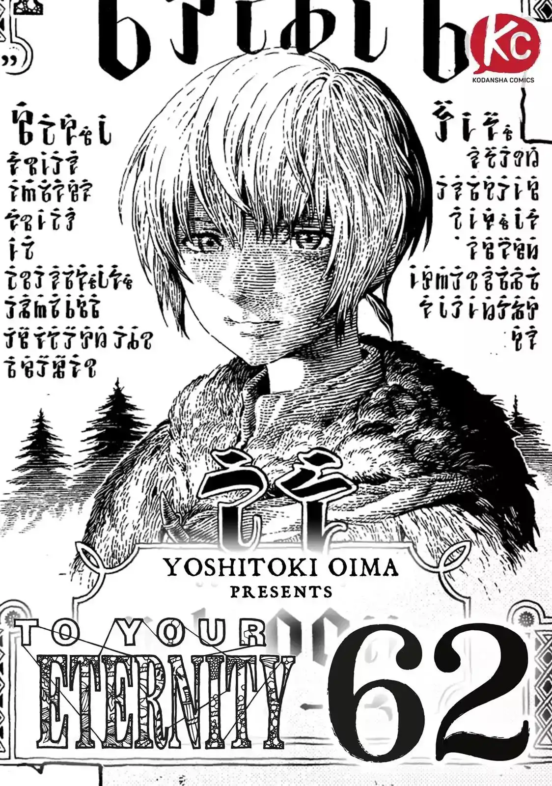 Fumetsu no Anata e Chapter 62 1